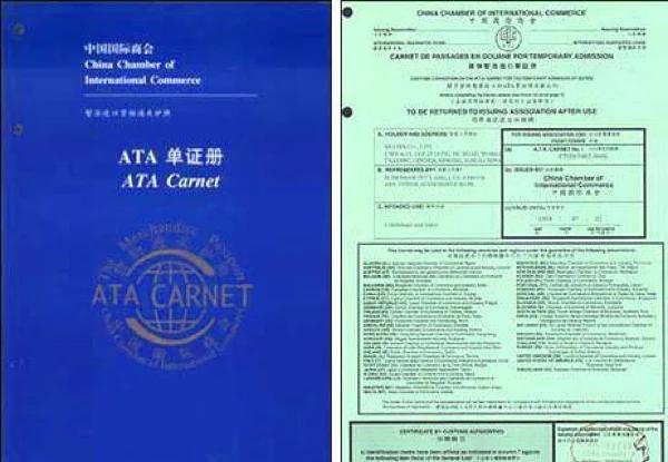 ​中欧公路卡班 · 展会物流 · ATA单证册与临时进出口专业运输方案