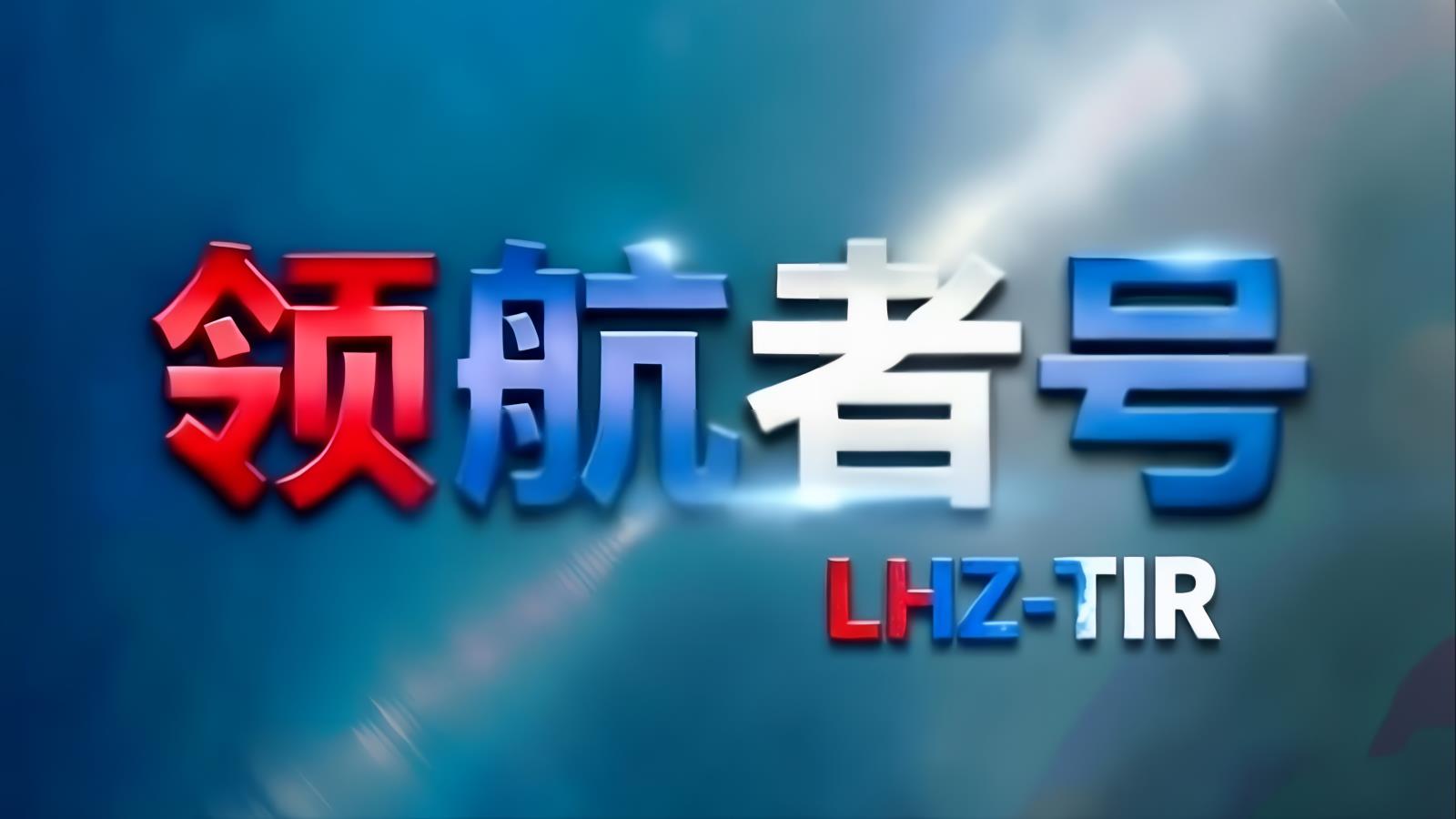 中欧公路卡班直达车：中国至欧洲TIR整车直达运输，含目的地清关，12-15天一车到底